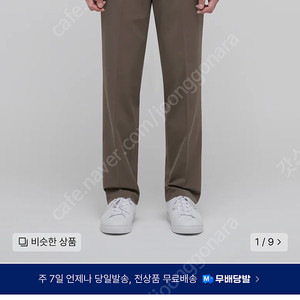 무탠다드 세미 와이드 슬랙스 라이트브라운