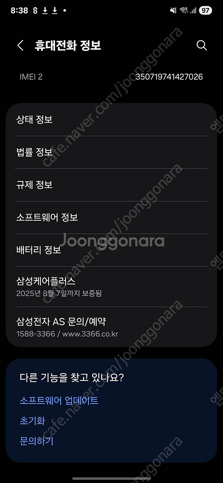 갤럭시 s25울트라 512 자급제 제이드그린--6
