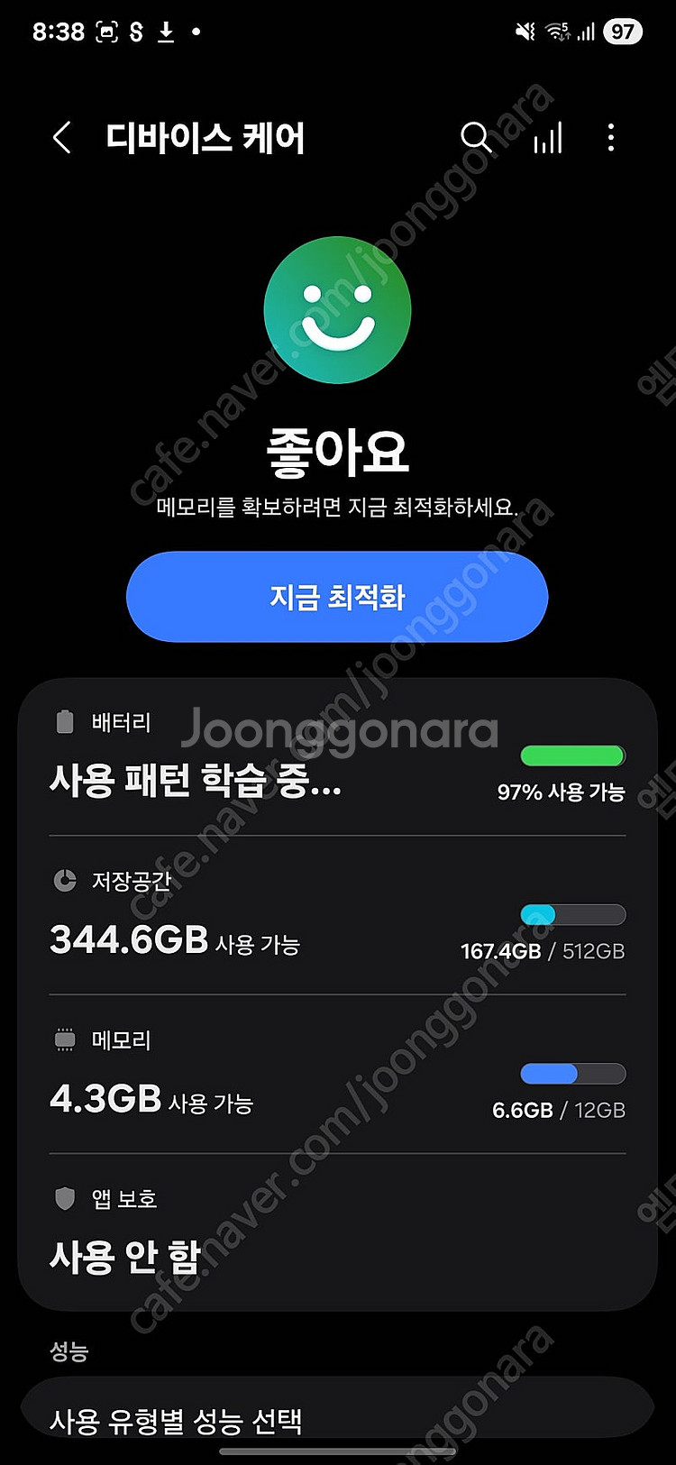 갤럭시 s25울트라 512 자급제 제이드그린--8
