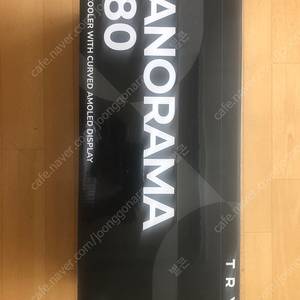 TRYX PANORAMA 3D 280 PRO (블랙) 팝니다. 미개봉 수냉쿨러 팔아요.