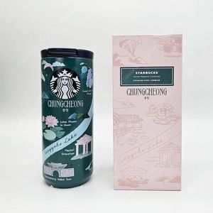 스타벅스 안녕MD 충청 텀블러 355ml