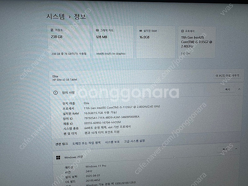 HP Elite x2 G8 (서피스 프로8 동급)--1