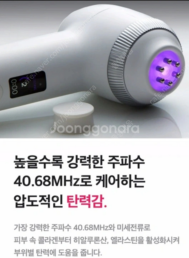 [박스미개봉 정품]메디큐브 울트라튠40.68 새상품--8