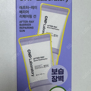 미개봉새상품_차앤박 선크림 2개 세트 1만원