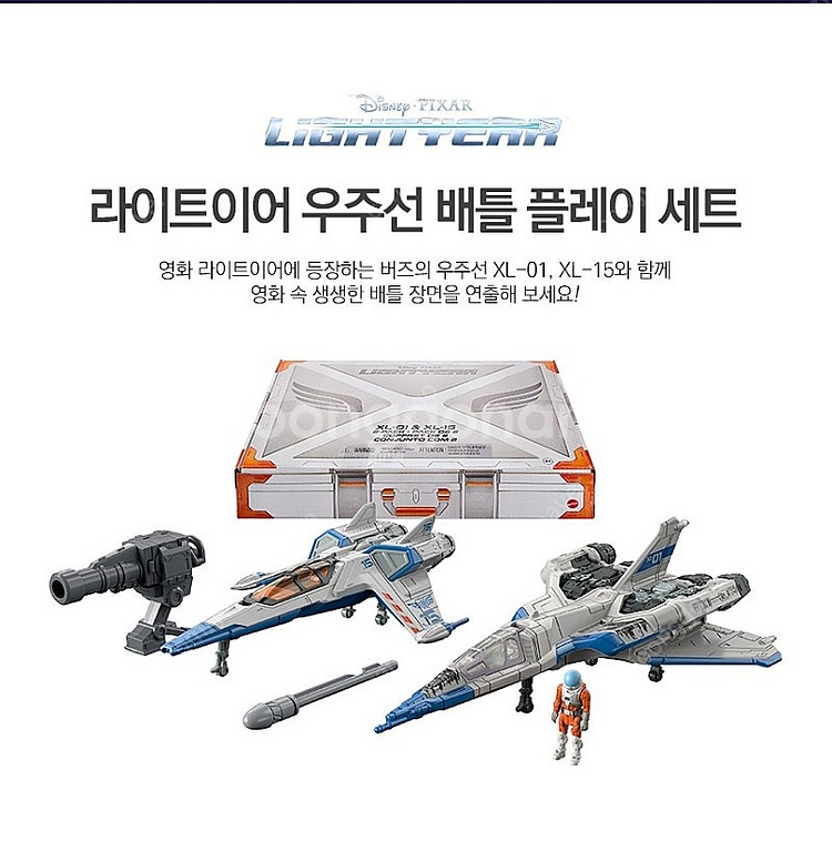 버즈 라이트이어 우주선, 저그 우주선--0