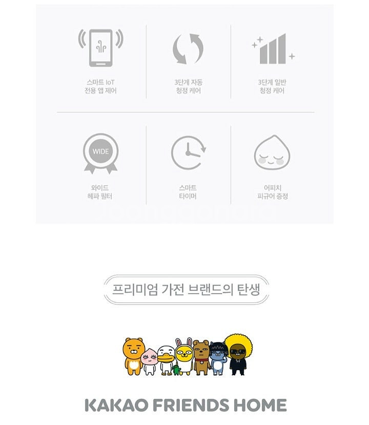[새상품-미사용] 카카오프렌즈 스마트 공기청정기 (모델...--7