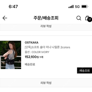 오스타카카 숄더 미니 나일론 가방 아이보리 새상품 싸게팝니다.