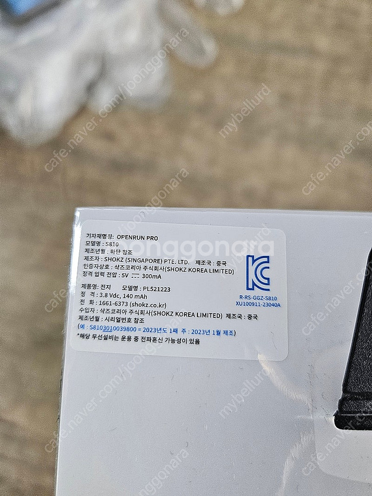 샥즈 오픈런 프로 S810 베이지 미개봉 새상품입니다--2