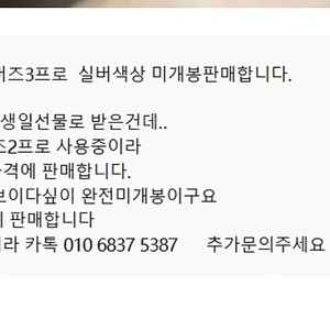 버즈3프로