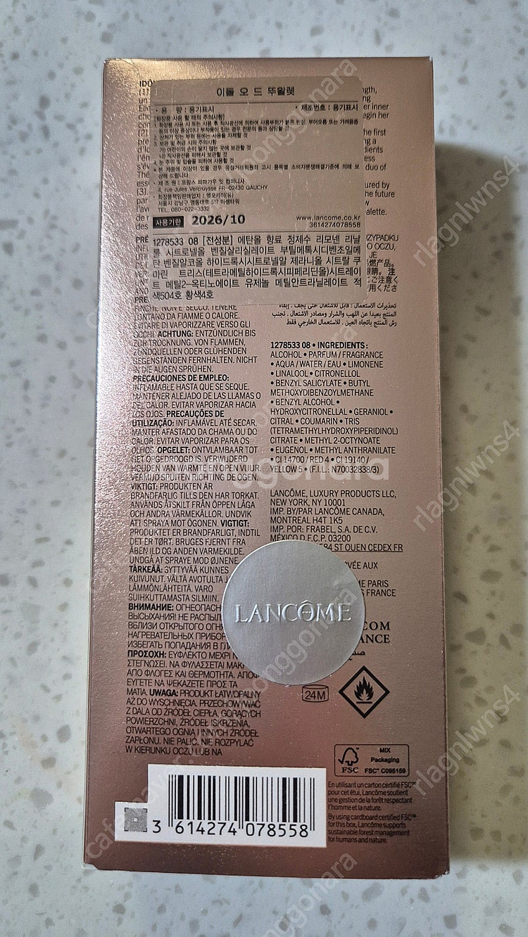 [랑콤] 이돌 오 드 뚜왈렛 50ml 새상품 향수 판매...--1
