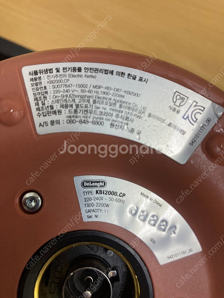 드롱기 디스틴타 KBI2000.CP 전기포트--4