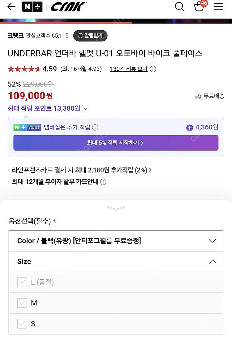 크랭크 언더바 헬멧 U-01팝니다.(풀페이스)--5