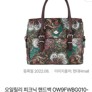 오일릴리. 피크닉 토트백