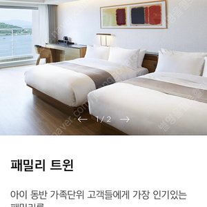 경주 라한호텔 숙박 양도 (8/9-10)