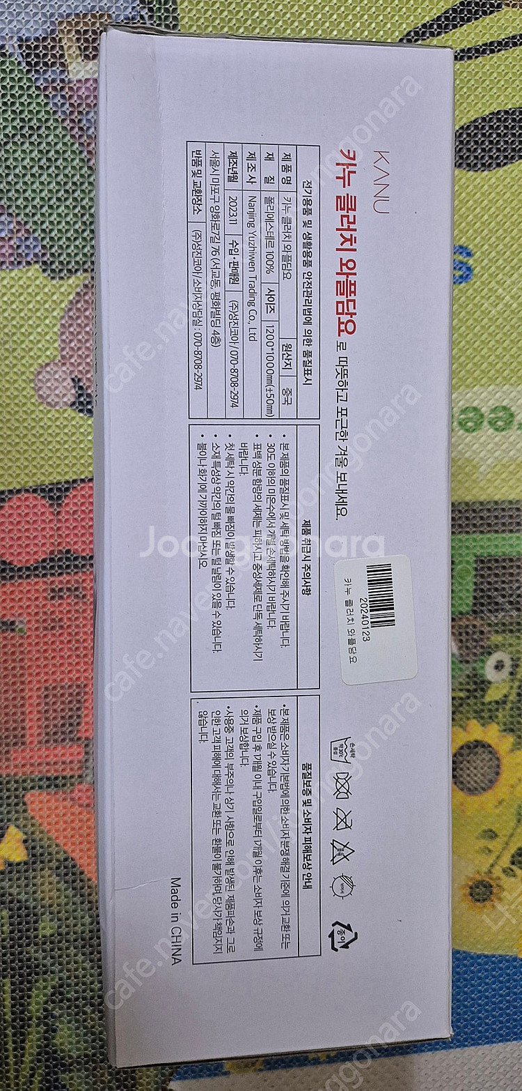 카누 클러치 와플담요 새상품 판매--1