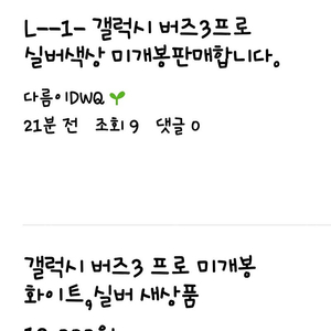 버즈3프로