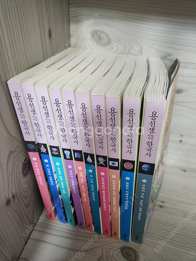 용선생 시끌벅적 한국사 스페셜판10권 택포--0