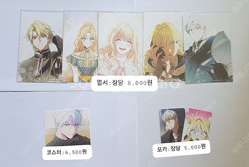 남편내편 남편을 내 편으로 만드는 방법 모펀 콜라보카페...--1