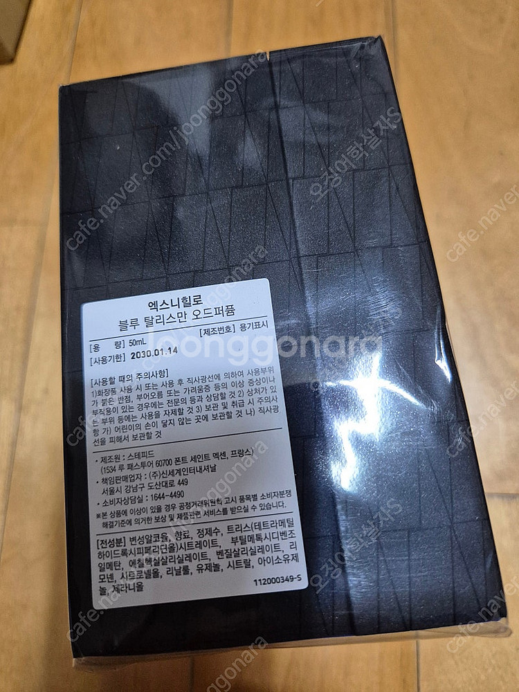 엑스니힐로 블로 탈리스만 오드퍼퓸 50ml 미개봉새상품--1