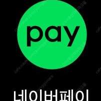 네이버페이 포인트 91%에 구매합니다!