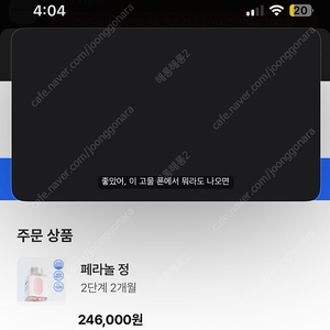 다이어트 퍼슨스 페라놀정 3통(미개봉)