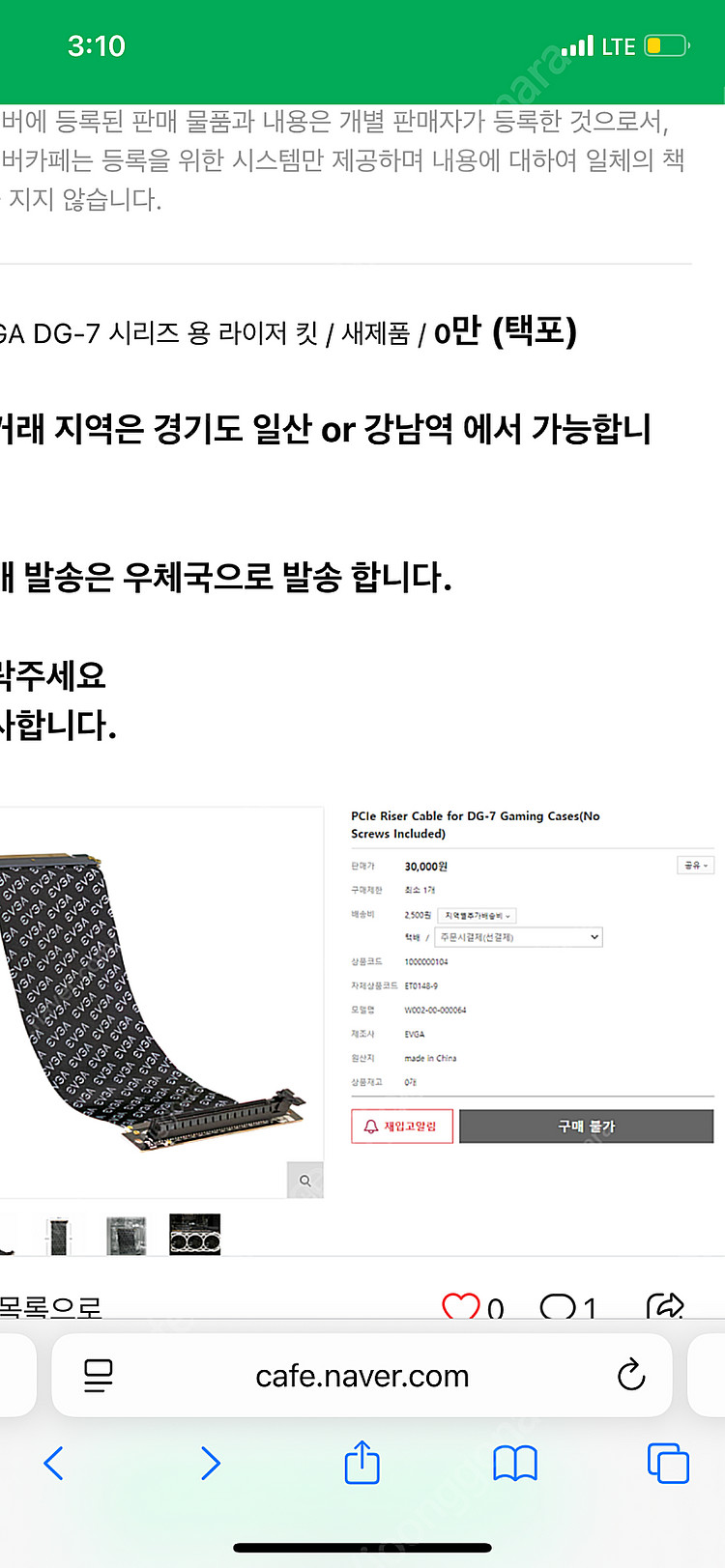 삽니다 evga dg-7 라이저킷 삽니다--0