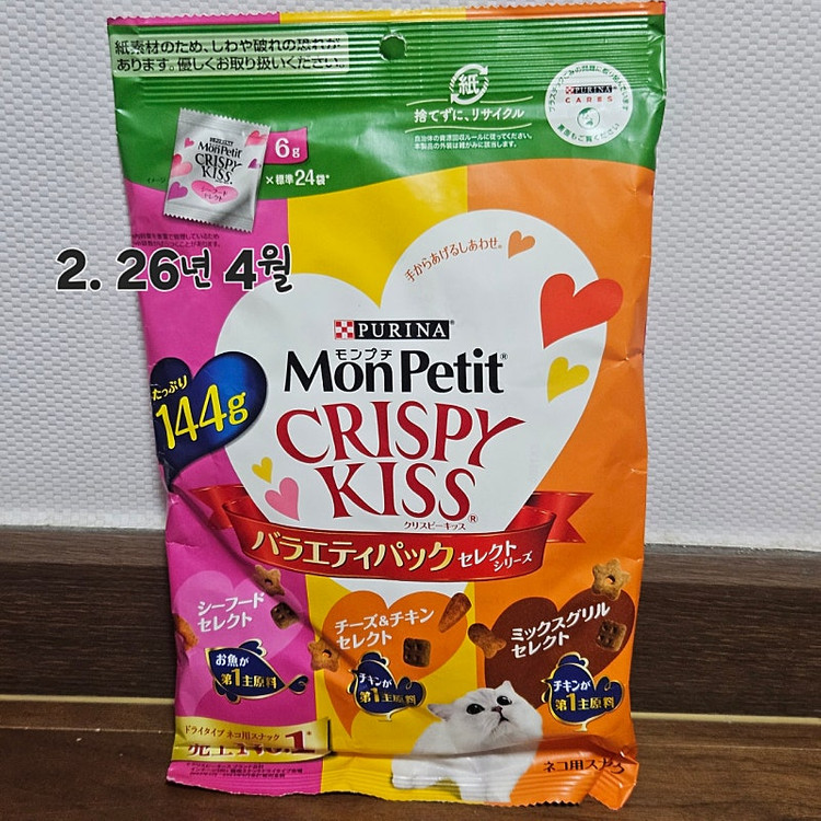 크리스피키스, 챠오 츄르비츠--1