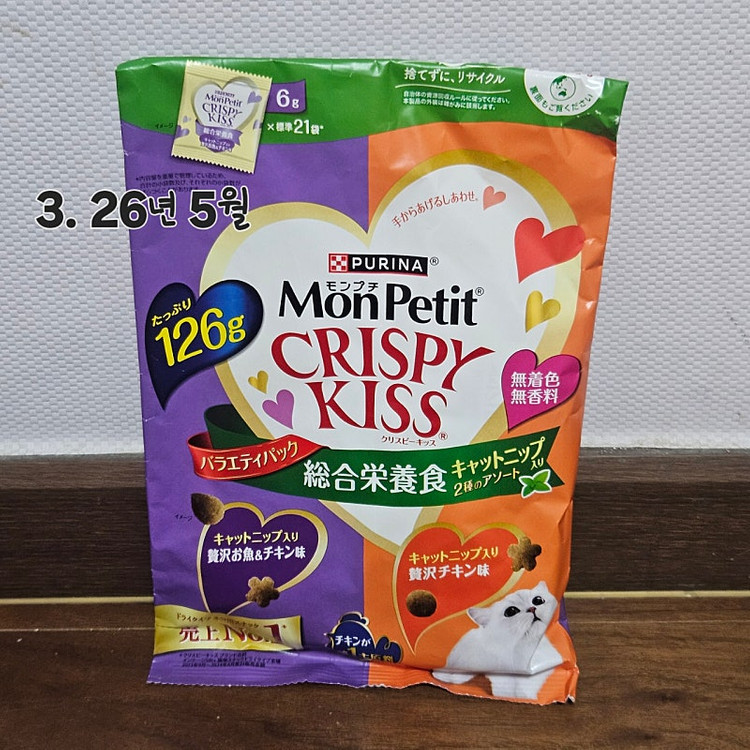 크리스피키스, 챠오 츄르비츠--2