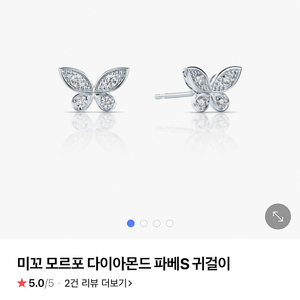 미꼬 MIKO 모르포 귀걸이S 새상품