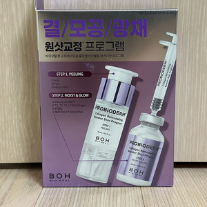 바이오힐보 프로바이오덤 콜라겐리모델링 부스터샷 프로그램