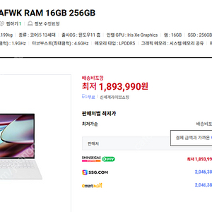 LG그램 16Z90R-GAFWK RAM 16GB 256GB 필요없어서 싸게 팝니다.