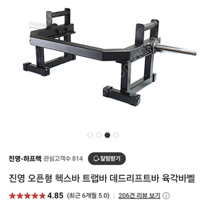 진영 트랩바 헥스바 5만 및 플러그피트니스 데드리프트 블럭 2만 및 데드리프트 용품 등