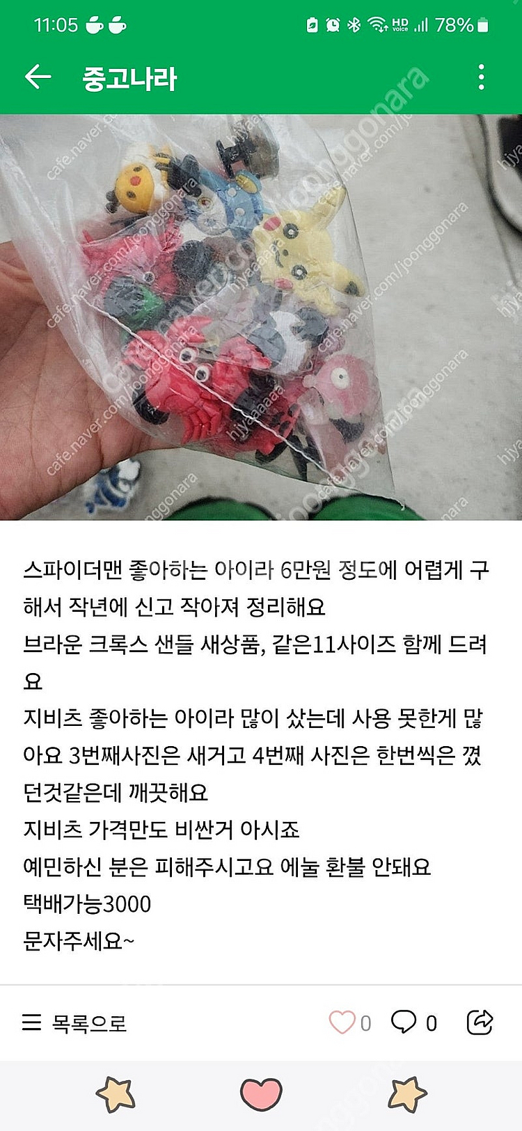 크록스 스파이더맨 11사이즈, 샌들(새상품) 비즈 지비...--4