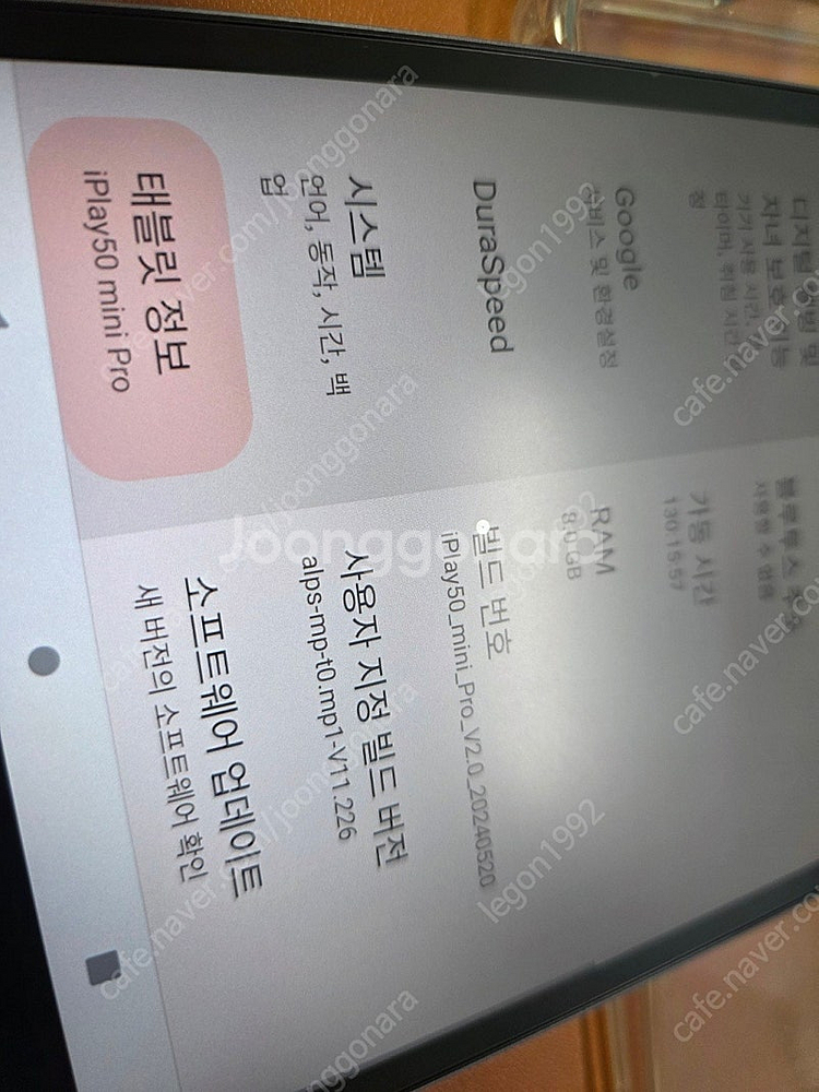 [인천] ALLDOCUBE iPlay 50minipro--2
