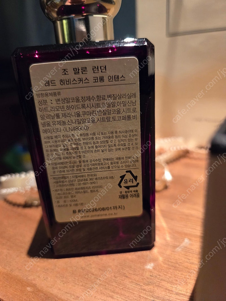 조말론 레드히비스커스 100ml--2