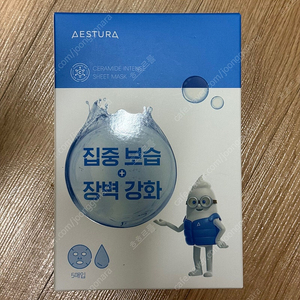 에스트라 세라마이드 인텐스 마스크팩 5매*3box