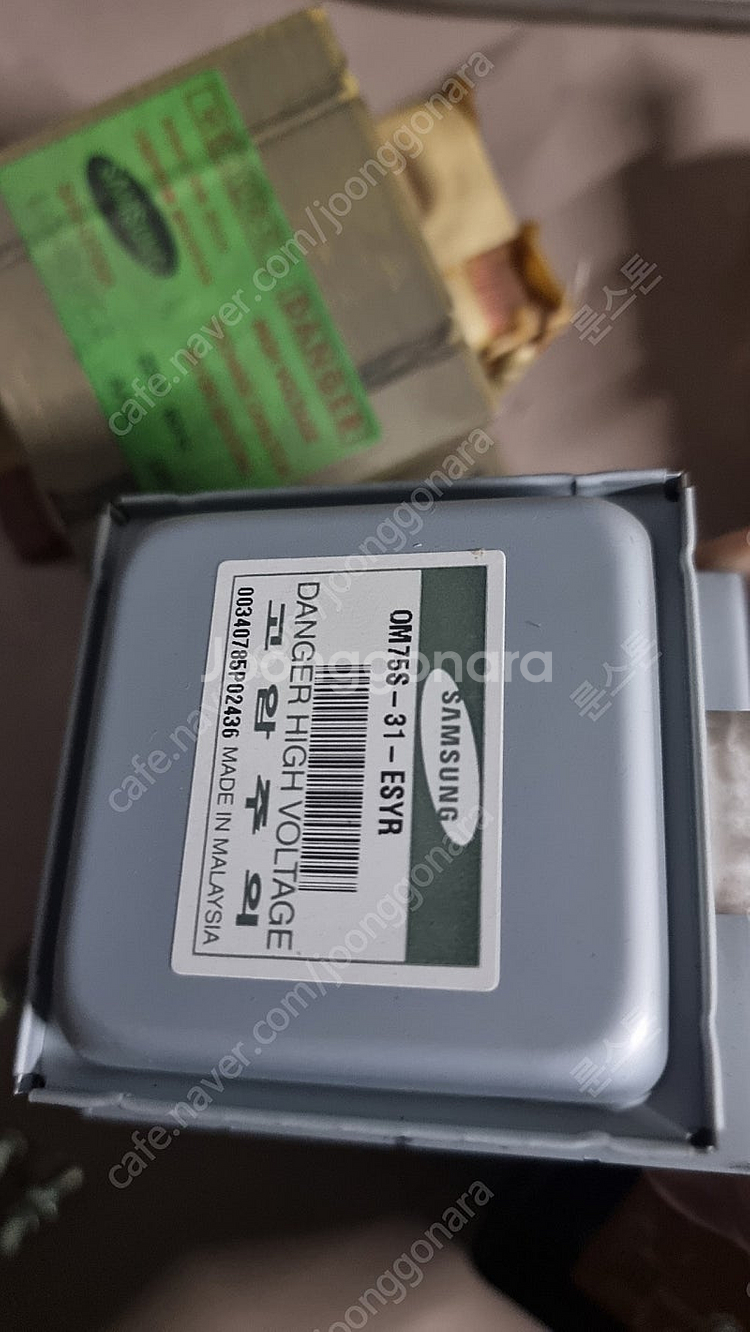 삼성 전자레인지 부품 마그네트론 OM75S 2만원--0