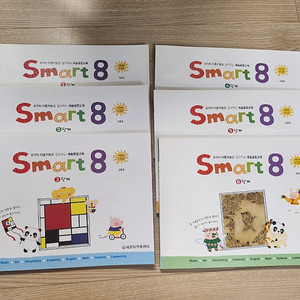 세광음악출판사 smart 8 (스마트에잇) 새상품