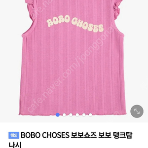 보보쇼즈 나시티 10~11y