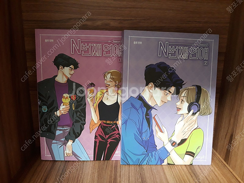 [소장용 웹툰] N번째 연애 season 1~3 전 6...--4
