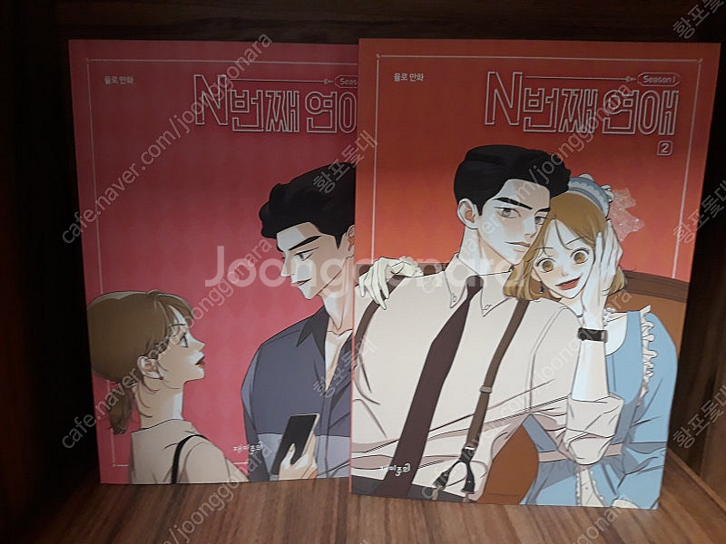 [소장용 웹툰] N번째 연애 season 1~3 전 6...--5