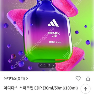 올리브영 향수 아디다스 스파크업 EDP 30ml 미개봉 새상품