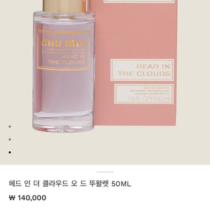 (미개봉)미우미우 향수 50ml 케이스 세트 5만원