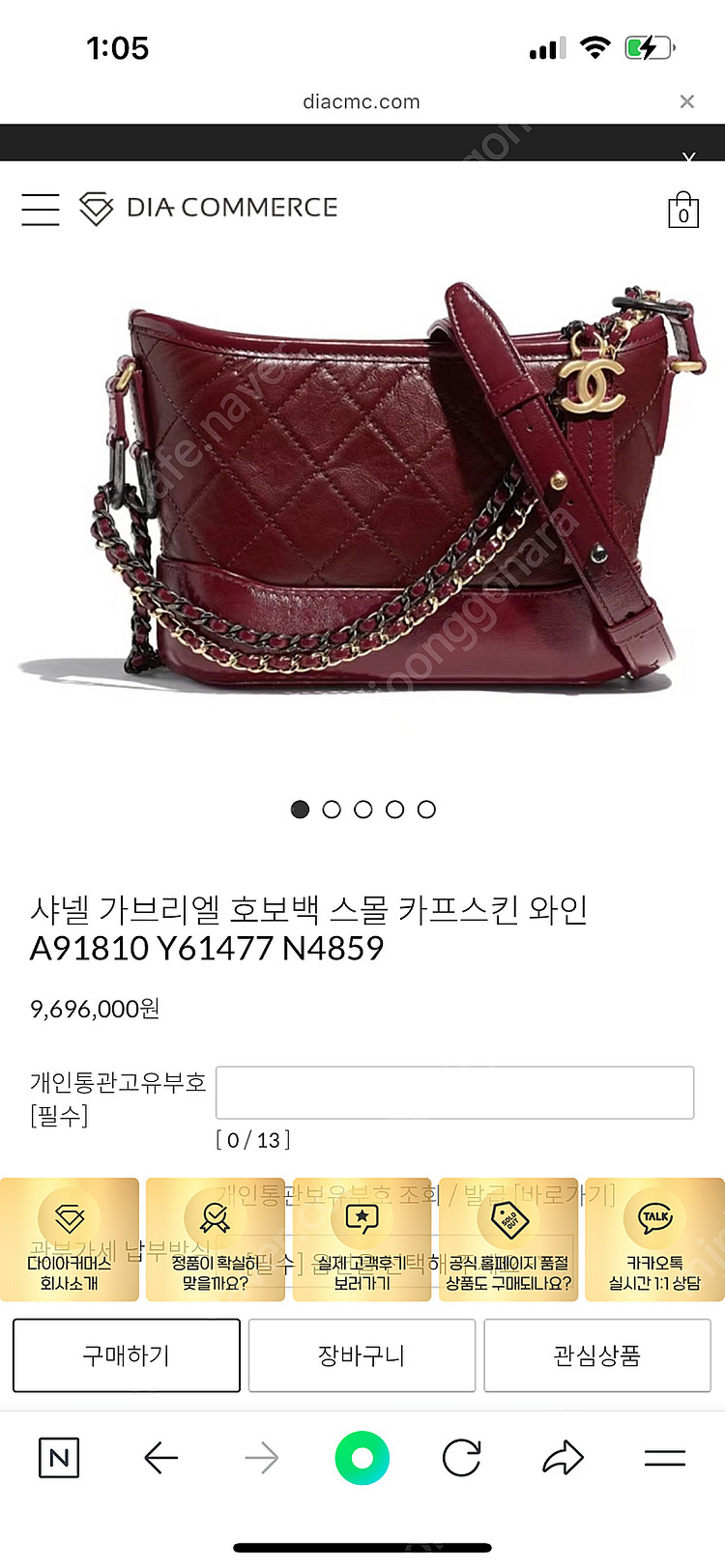 샤넬 가브리엘 호보백 스몰 내장칩--3
