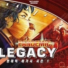 팬데믹 레거시 1 삽니다