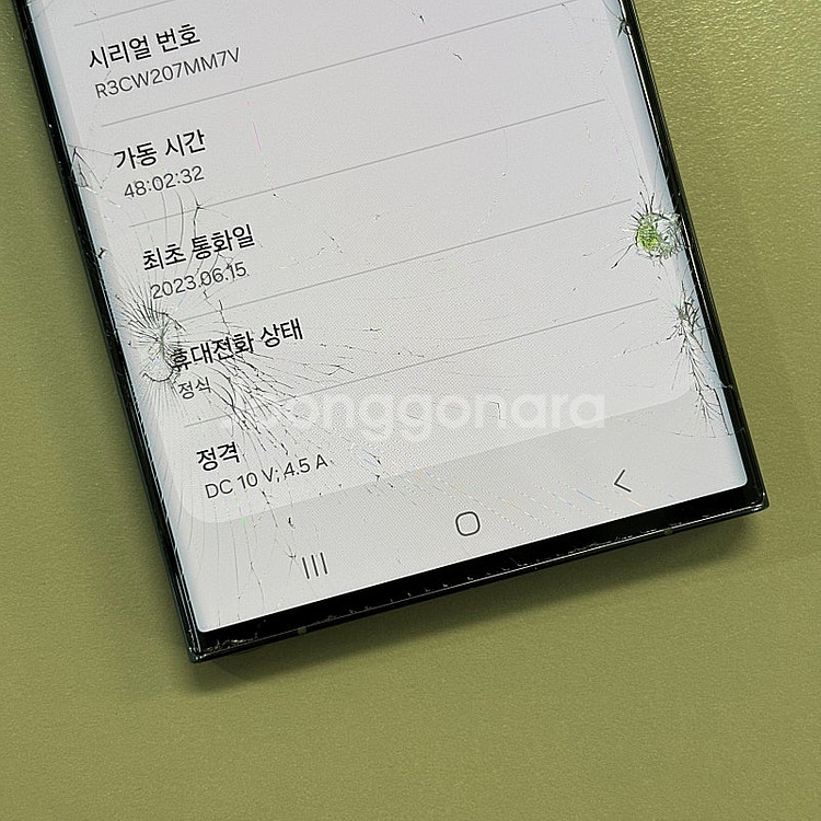 갤럭시S23울트라 그린색상 256용량 무잔상 동일기종 ...--4
