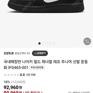 나이키운동화 235 IF0465 새상품급