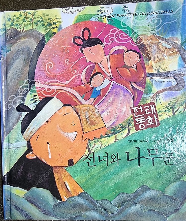 한국삐아제 전래동화 40권--1