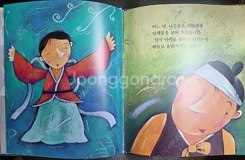 한국삐아제 전래동화 40권--2