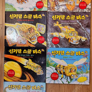 신기한스쿨버스 키즈 10권 글밥이 좀 더 많은 신기한스쿨버스 어린이 7권.
